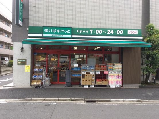 まいばすけっと 大倉山店の画像