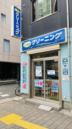 ポニークリーニング田原町店の画像