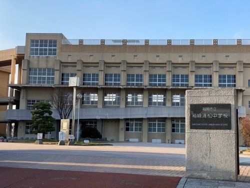 福岡市立箱崎清松中学校の画像