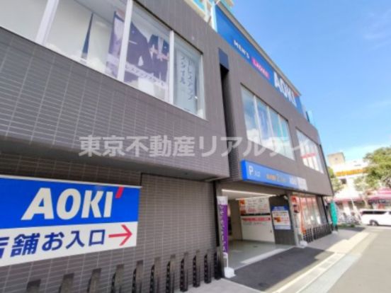 AOKI(アオキ) 南行徳駅前店の画像