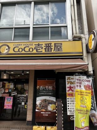 カレーハウスCoCo壱番屋 中区伏見通店の画像