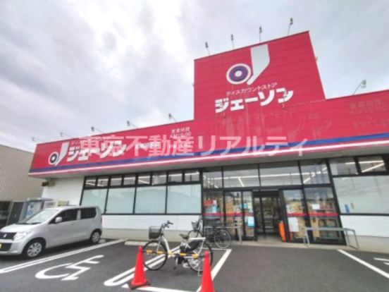 ジェーソン 船橋藤原店の画像