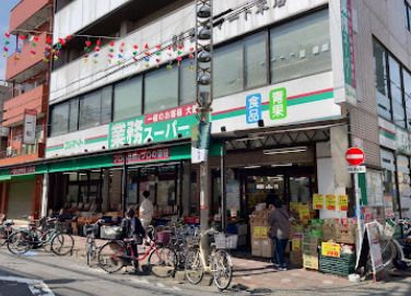 業務スーパー 石島店の画像