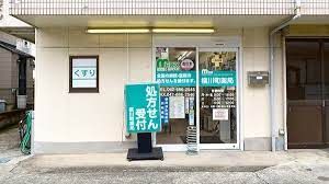 横川町薬局の画像