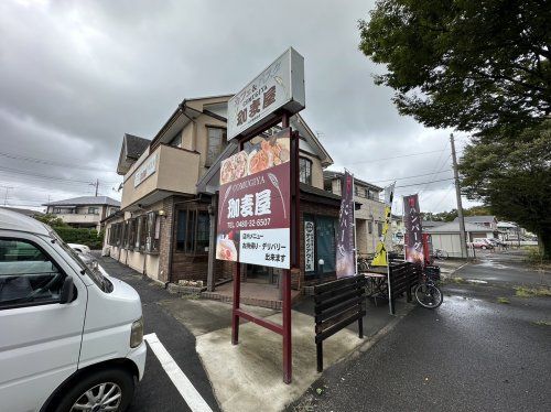 珈麦屋の画像