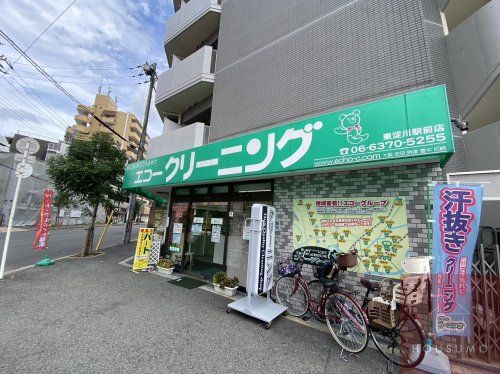 エコークリーニング JR東淀川駅前店の画像