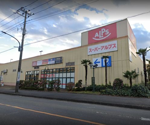 スーパーアルプス 塩田店の画像