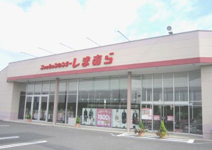 しまむら関宿店の画像