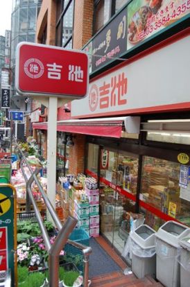 ファミリーデパート 吉池 食品専門店の画像