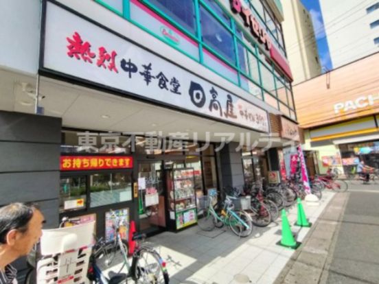 日高屋 南行徳北口店の画像