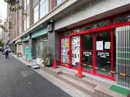 まいばすけっと 東五反田5丁目店の画像