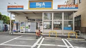 Big-A 足立東和店の画像