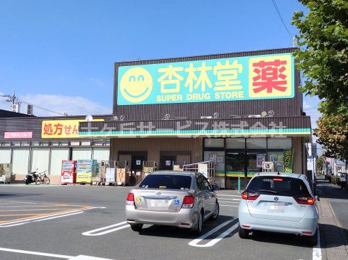 杏林堂薬局 上西店の画像