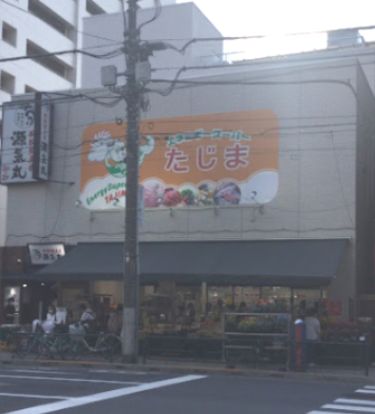 エネルギースーパーたじま 駒込店の画像