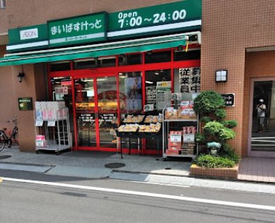 まいばすけっと 池上7丁目店の画像