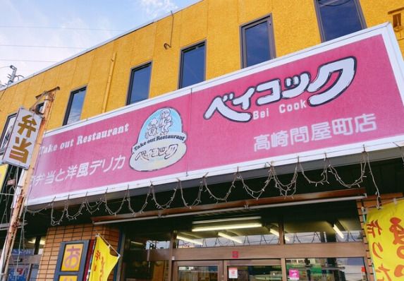 ベイコック高崎問屋町店の画像