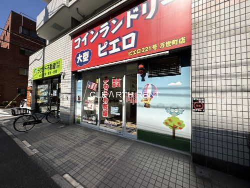 コインランドリー/ピエロ 221号万世町店の画像