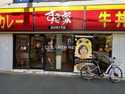 すき家 横浜橋店の画像