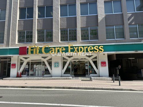 Fit Care Express関内駅前店の画像