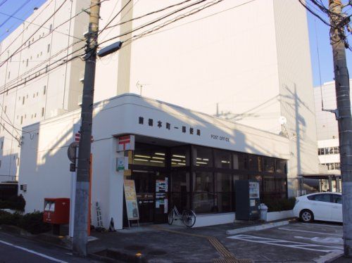 前橋本町一郵便局の画像