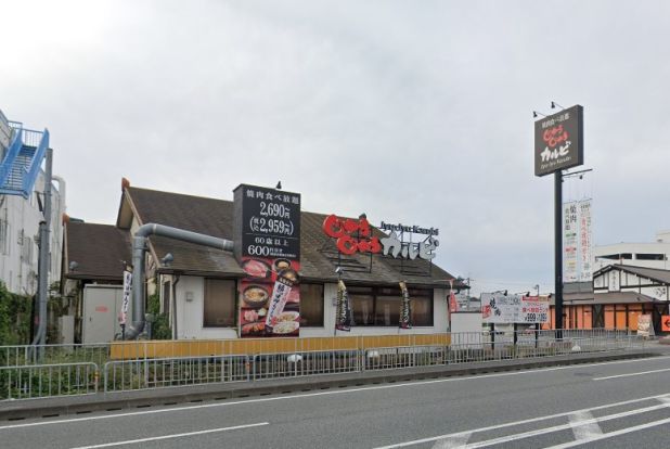 じゅうじゅうカルビ 茨木清水店の画像