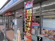 ローソン 照ケ丘矢田店の画像