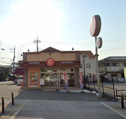 ほっともっと 茨木鮎川店の画像