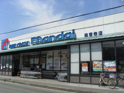 mandai(万代) 楽音寺店の画像