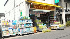 モリモト薬品店矢田店の画像