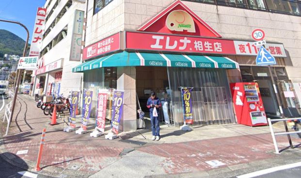 エレナ相生店の画像