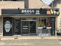 おたからや 黒川店の画像