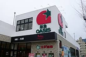 阪急OASIS(阪急オアシス) 山科店の画像