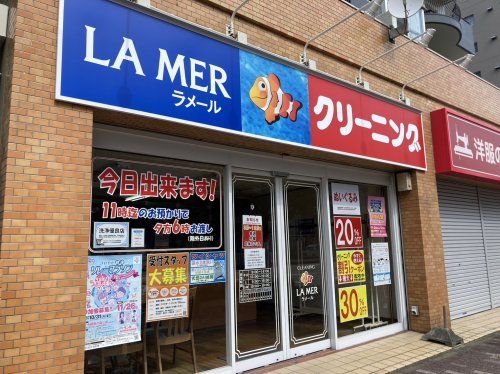 ラメール大曽根店の画像