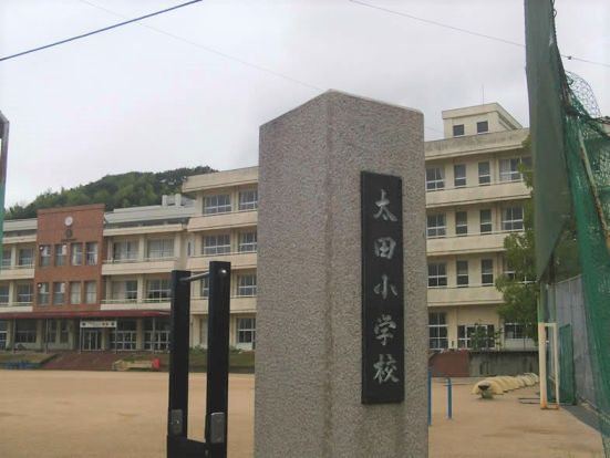 太子町立太田小学校の画像