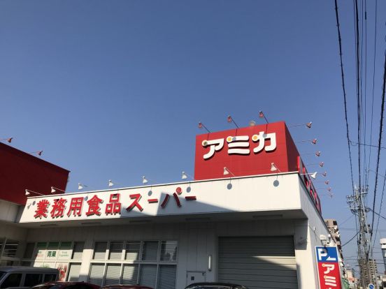 アミカ 中村井深店の画像