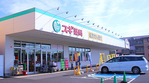 スギ薬局 太田八幡町店の画像