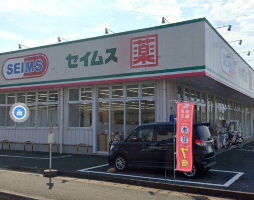 ドラッグセイムス 青柳店の画像