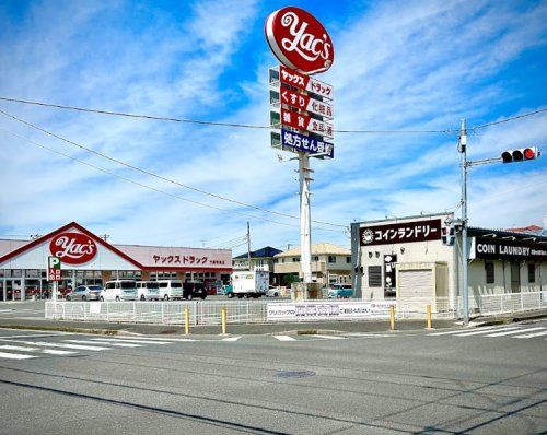 ヤックスドラッグ 市原青柳店の画像