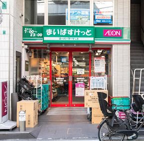 まいばすけっと 曙橋駅前店の画像