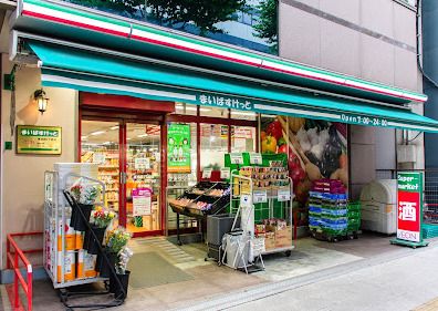 まいばすけっと 東池袋2丁目店の画像