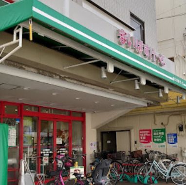 まいばすけっと 山王銀座店の画像