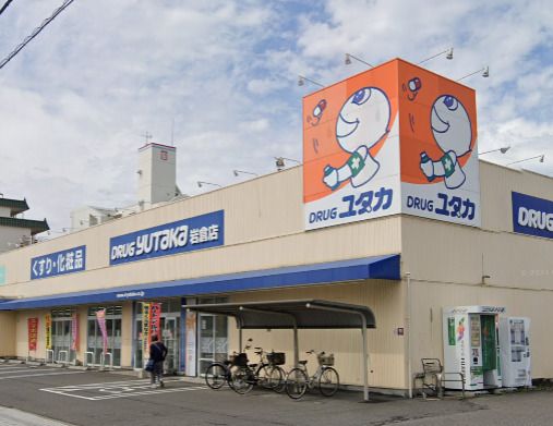 ドラッグユタカ岩倉店の画像