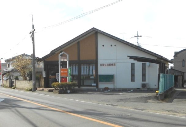 前橋江田郵便局の画像