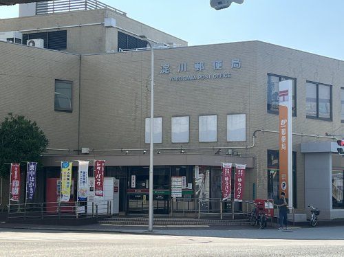 淀川十三東郵便局の画像