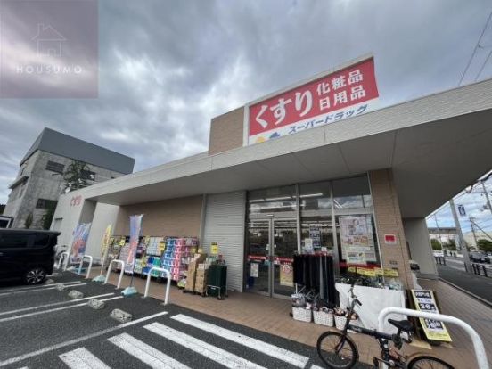 スーパードラッグシグマ 八尾高美店の画像