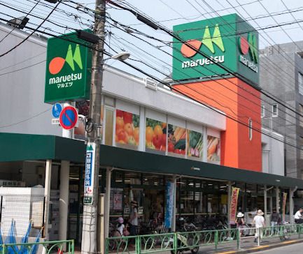 マルエツ 中野新橋店の画像