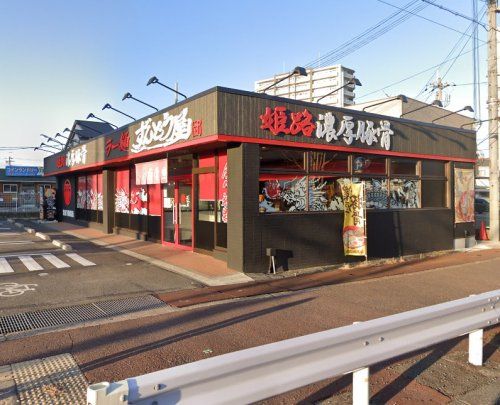 ラー麺ずんどう屋 茨木下穂積店の画像