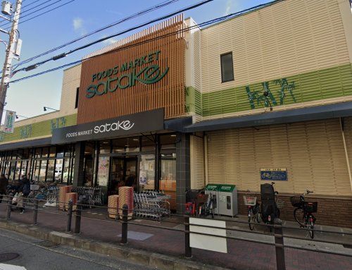 Foods Market SATAKE(フーズ マーケット サタケ) 千里丘駅前店の画像