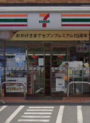 セブンイレブン 墨田立花5丁目店の画像