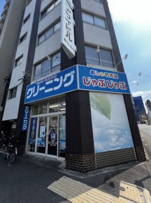 おしゃれ洗濯じゃぶじゃぶ 泉店の画像